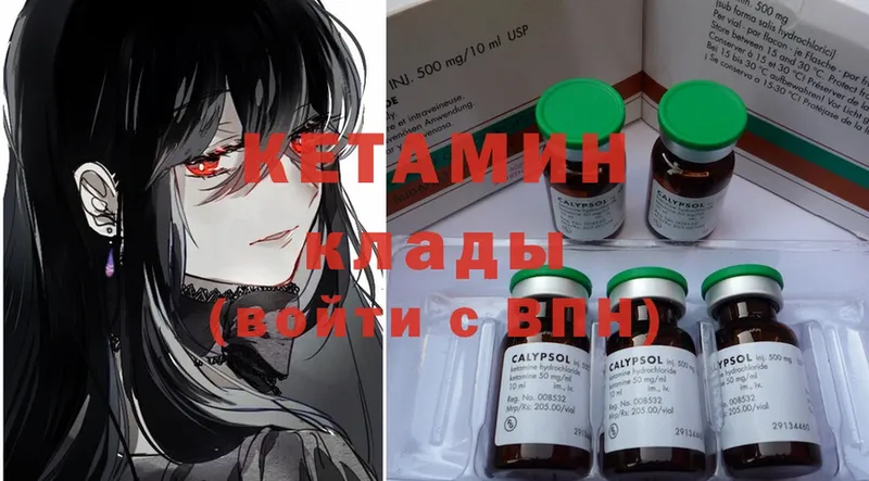 Кетамин ketamine  купить наркотик  Владикавказ 